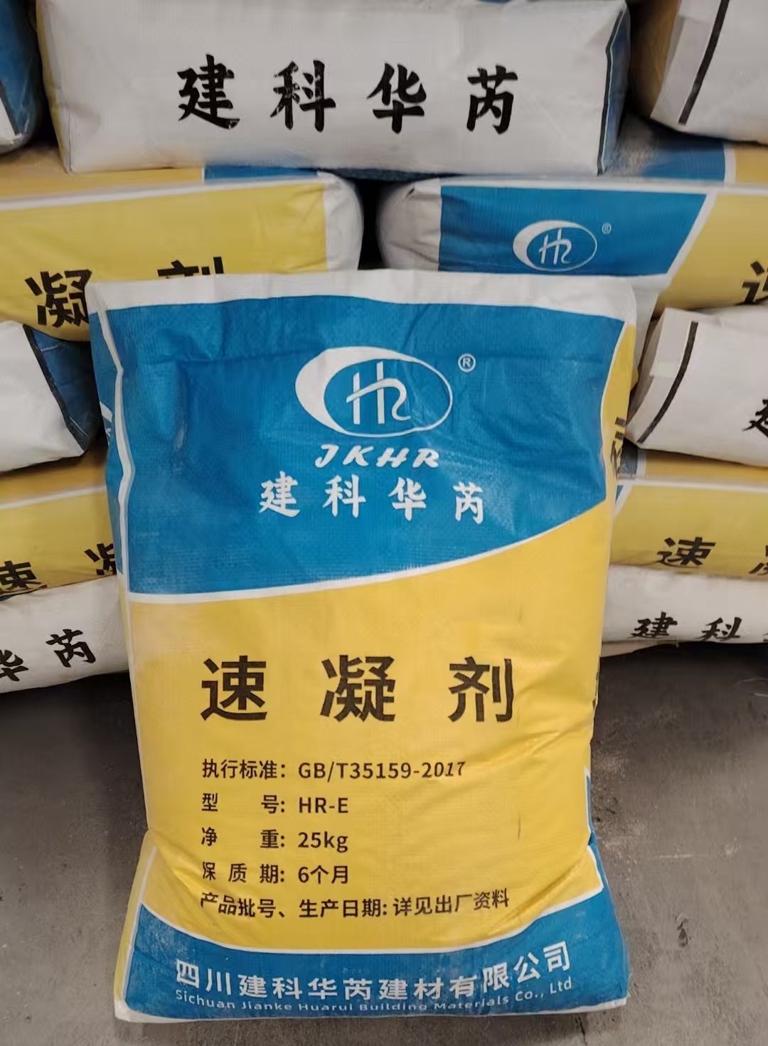 1741156117620046.jpg 速凝劑.jpg